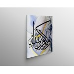 Ayah Of Qur’An (Surah Anqabut)