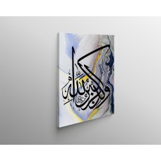 Ayah Of Qur’An (Surah Anqabut)