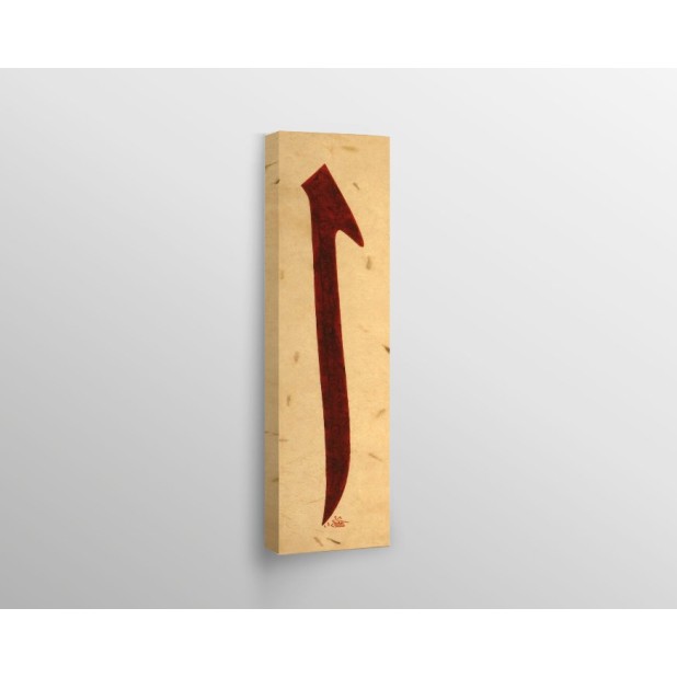 First Letter Of Arabic Alphabet “Alif” First Letter Of Arabic Alphabet “Alif”