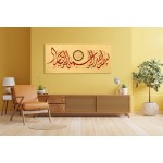 Basmalah And The Verse Of Evil Eye Basmalah And The Verse Of Evil Eye