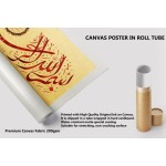 Basmalah And The Verse Of Evil Eye Basmalah And The Verse Of Evil Eye