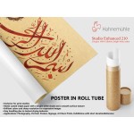 Basmalah And The Verse Of Evil Eye Basmalah And The Verse Of Evil Eye