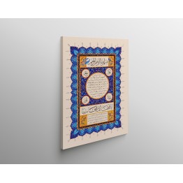 Hilyah Of Prophet Muhammad (Pbuh)