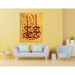 Ar-Rahmaan Ar-Raheem