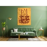 Ar-Rahmaan Ar-Raheem