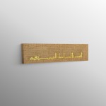 Ayah Of Surah Al-Fatiha