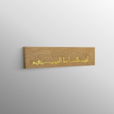 Ayah Of Surah Al-Fatiha