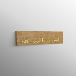 Ayah Of Surah Al-Fatiha