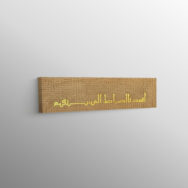 Ayah Of Surah Al-Fatiha