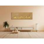 Ayah Of Surah Al-Fatiha