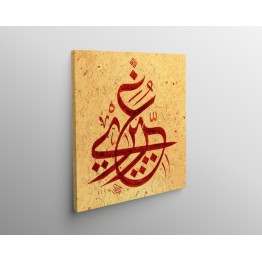 A Saying Of Hazrat Ali