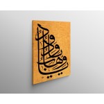 Ya Wahhab Ya Wadud Islamic Artwork Ya Wahhab Ya Wadud Islamic Artwork