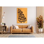 Ya Wahhab Ya Wadud Islamic Artwork Ya Wahhab Ya Wadud Islamic Artwork