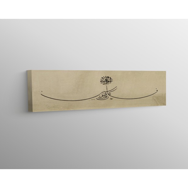 Surah Al-Najm Surah Al-Najm