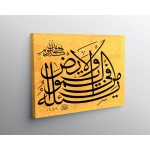 Surah Ar-Rahman Surah Ar-Rahman