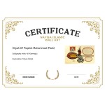 Hilyah Of Prophet Muhammad (Pbuh)