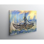 Aziz Mahmud Hudayi Islamic Artwork