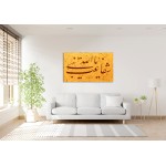 Intercession, O Prophet Of Allah Islamic Artwork Intercession, O Prophet Of Allah Islamic Artwork