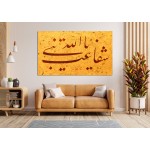Intercession, O Prophet Of Allah Islamic Artwork Intercession, O Prophet Of Allah Islamic Artwork