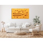 Intercession, O Prophet Of Allah Islamic Artwork Intercession, O Prophet Of Allah Islamic Artwork