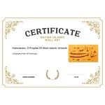 Intercession, O Prophet Of Allah Islamic Artwork Intercession, O Prophet Of Allah Islamic Artwork