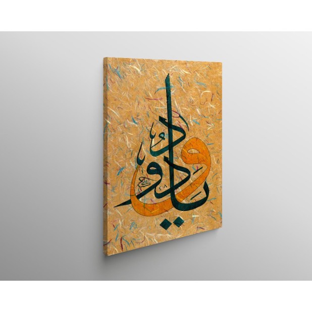 Beautiful Name Of Allah