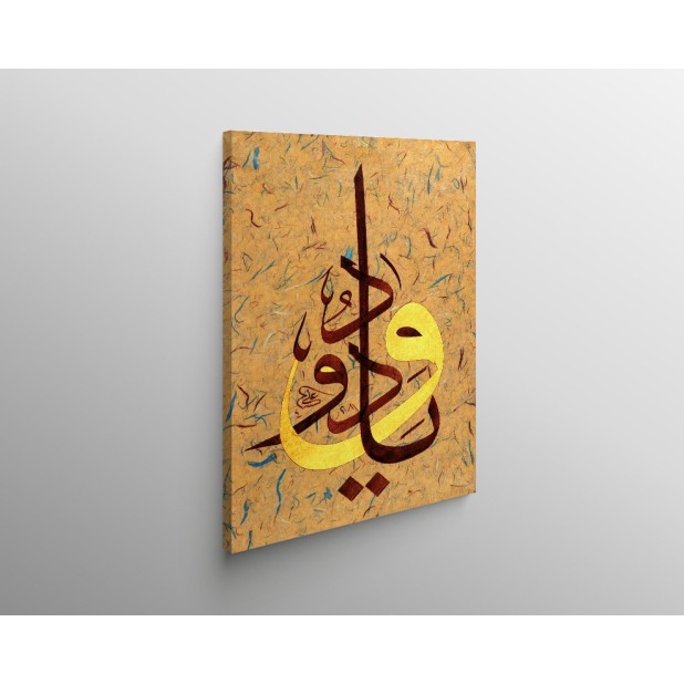 Beautiful Name Of Allah