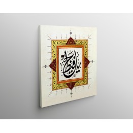 Beautiful Name Of Allah