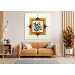 Beautiful Name Of Allah