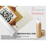 Beautiful Name Of Allah