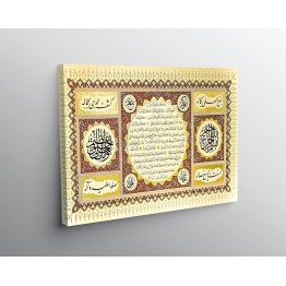 Hilyah Of Prophet Muhammad (Pbuh)