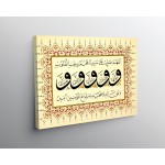 Salawat Of Shifa (Cure)