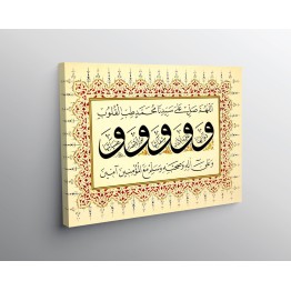 Salawat Of Shifa (Cure)