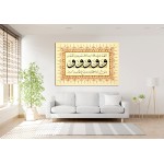 Salawat Of Shifa (Cure)