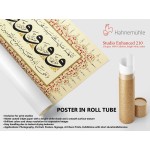 Salawat Of Shifa (Cure)