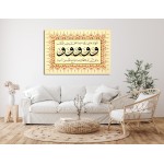 Salawat Of Shifa (Cure)