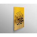 Name Of Allah And Prophet Muhammad (Pbuh)