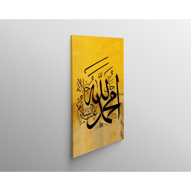 Name Of Allah And Prophet Muhammad (Pbuh)