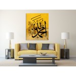 Name Of Allah And Prophet Muhammad (Pbuh)