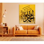 Name Of Allah And Prophet Muhammad (Pbuh)