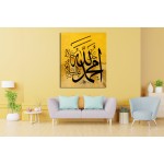 Name Of Allah And Prophet Muhammad (Pbuh)