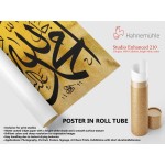 Name Of Allah And Prophet Muhammad (Pbuh)