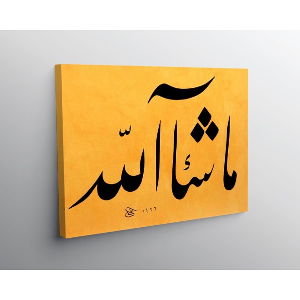 Mashaallah (39Th Ayah Of Surah Al-Kahf) Mashaallah (39Th Ayah Of Surah Al-Kahf)