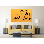 Mashaallah (39Th Ayah Of Surah Al-Kahf) Mashaallah (39Th Ayah Of Surah Al-Kahf)