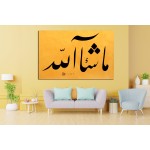 Mashaallah (39Th Ayah Of Surah Al-Kahf) Mashaallah (39Th Ayah Of Surah Al-Kahf)