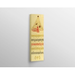 Tughra Basmalah – The Throne Verse – The Verse Of Evil Eye