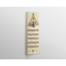 Tughra Basmalah – The Throne Verse – The Verse Of Evil Eye