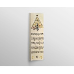 Tughra Basmalah – The Throne Verse – The Verse Of Evil Eye