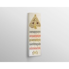 Tughra Basmalah – The Throne Verse – The Verse Of Evil Eye