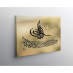 Basmalah And The Verse Of Evil Eye